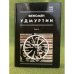 Феномен Удмуртии Том 8