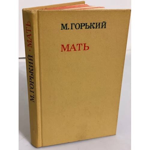 Мать