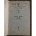 Дополнительное изображение книги «. Сочинения в трех томах. Том 1»