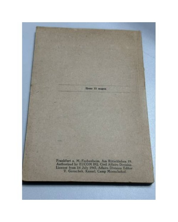 Дополнительное изображение книги «Европа и душа Востока (Взгляд немца на русскую цивилизацию)»