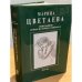 Неизданное. Семья. История в письмах