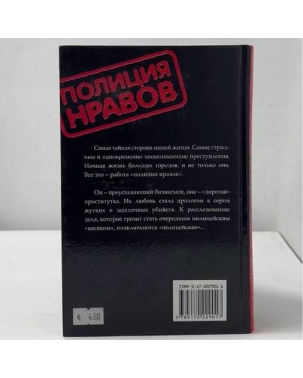 Дополнительное изображение книги «Ангел и ночь»