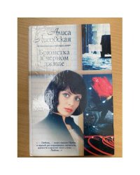 Брюнетка в чёрном джипе