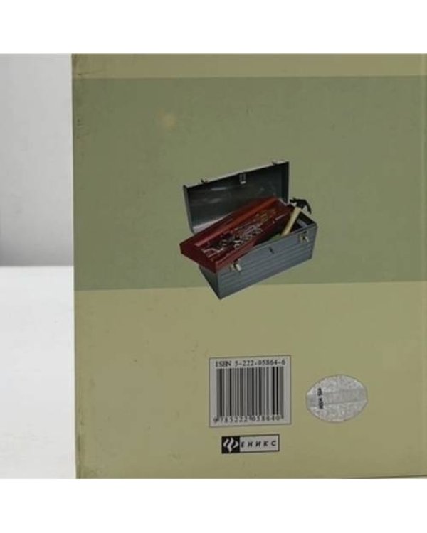 Дополнительное изображение книги «Строительные работы своими руками»