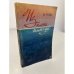 Обложка книги «Из плена иллюзий» — Углов, Ф.Г.