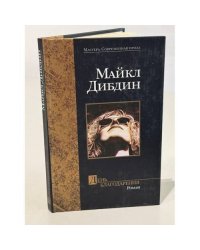 День Благодарения