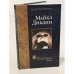 Обложка книги «День Благодарения» — Дибдин М., ISBN 5170172680