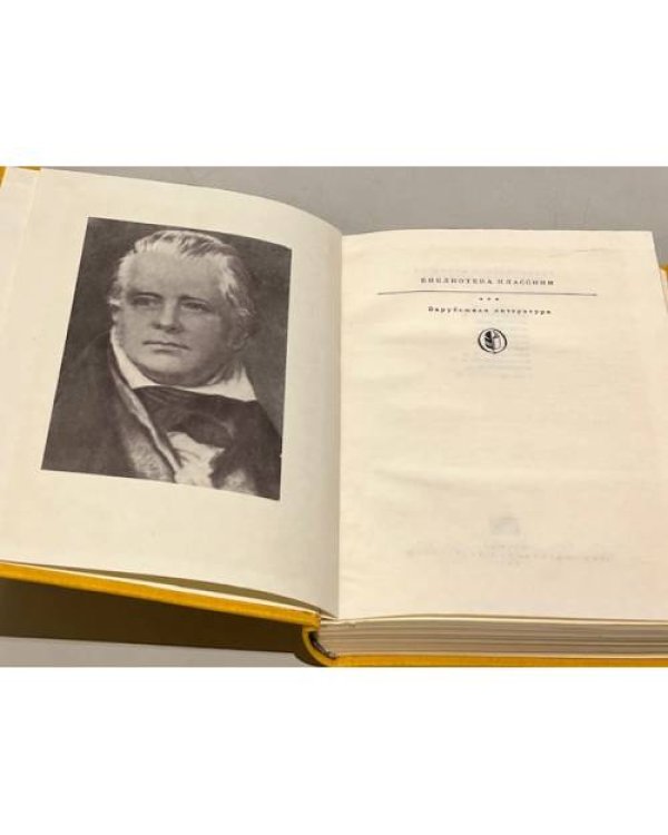 Дополнительное изображение книги «Вальтер Скотт. Айвенго»