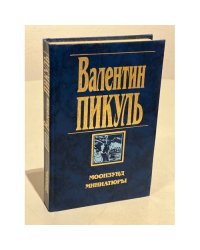 Моонзунд. Миниатюры