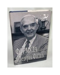 Формула успеха