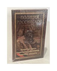 Полиция Российской Империи