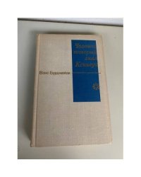 Человек, который знал Кеннеди
