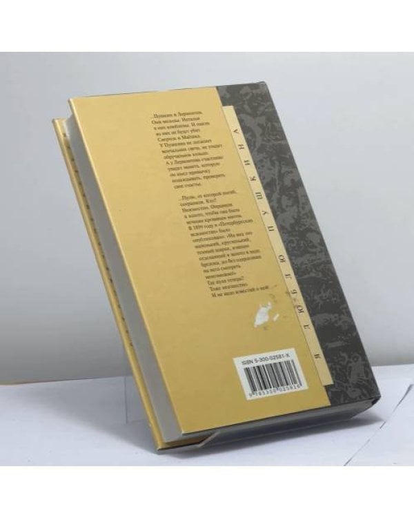 Дополнительное изображение книги «Мальчишник»