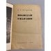 Дополнительное изображение книги «Молодая гвардия»