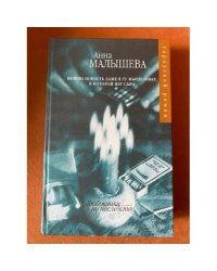 Любовники по наследству