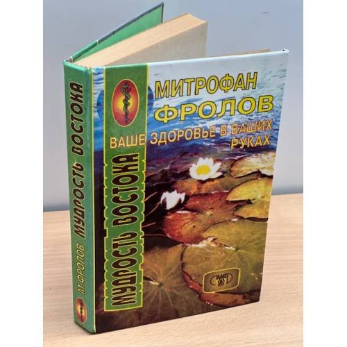 Ваше здоровье — в ваших руках