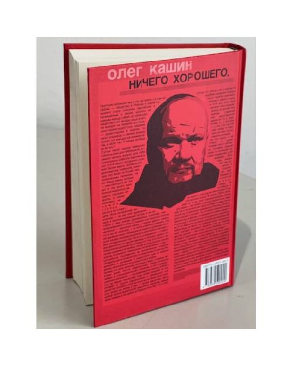 Ничего хорошего. От начала войны до похорон Навального  (тв)