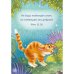 Дополнительное изображение книги «Детский Апостол»