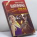 Обложка книги «Шестерки умирают первыми» — Маринина А. Б., ISBN 9785855852905