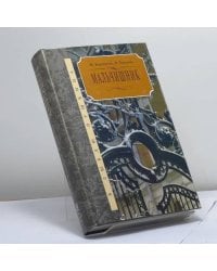 Мальчишник