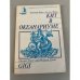 Кит в океанариуме. История Гиги 