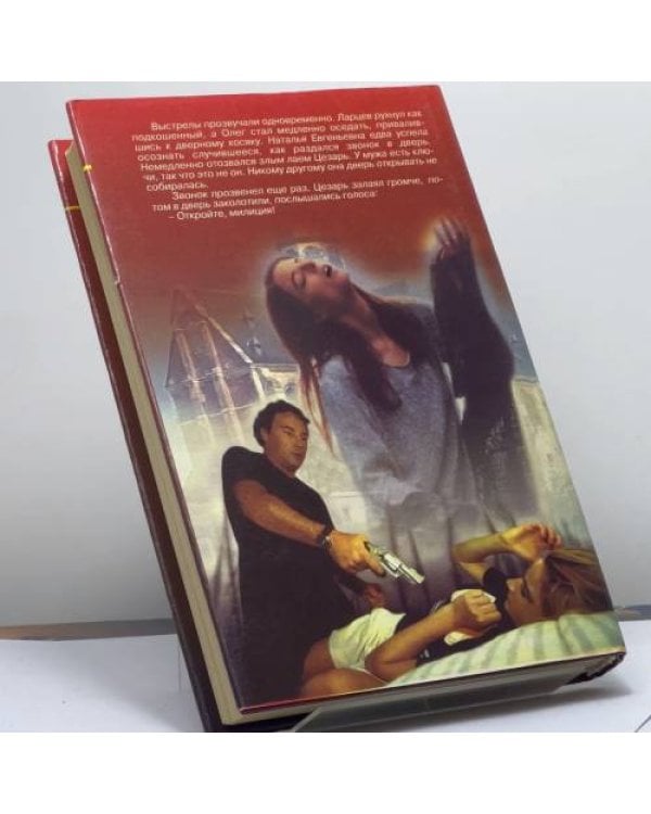Дополнительное изображение книги «Шестерки умирают первыми»