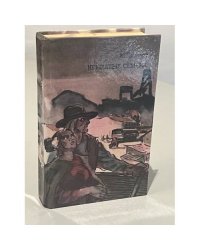 К. Причард. Трилогия. Книга 3. Крылатые семена