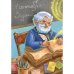 Дополнительное изображение книги «Детский Апостол»