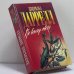 Обложка книги «По всему свету» — Джеральд Даррелл, ISBN 9785879940367