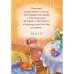 Дополнительное изображение книги «Детский Апостол»