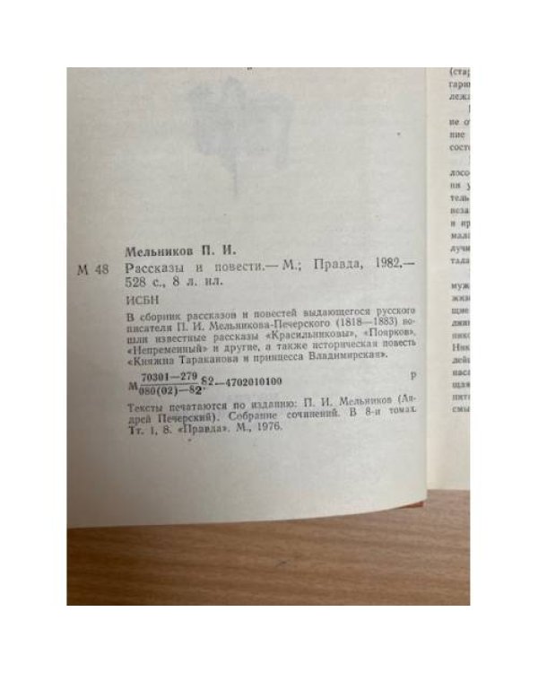 . Рассказы и повести