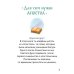 Дополнительное изображение книги «Детский Апостол»