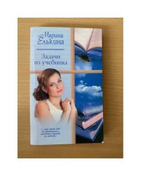 Задачи из учебника