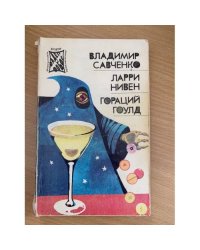 Сборник
