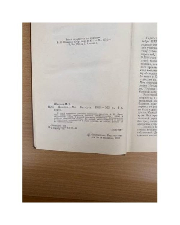 . Повести