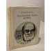 Обложка книги «Последняя тайна жизни» — Сапарина Елена Викторовна