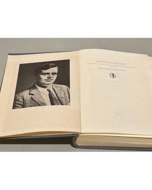 Дополнительное изображение книги «Джек Лондон. Мартин Иден. Рассказы»