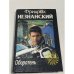 Оборотень