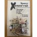 Праздник, который всегда с тобой. Острова в океане