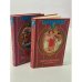 Жизнь Мухаммеда в 2 книгах