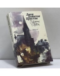 Затемнение в Грэтли