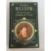 Обложка книги «Жизнеописание Леонардо да Винчи» — Вазари Джорджо, ISBN 5699132406