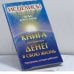 Обложка книги «Книга притяжения денег в свою жизнь» — Артур Разумов, ISBN 9785949460276