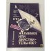 Желаемое или действительное?