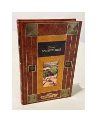 Юлия, или Приглашение к самоубийству