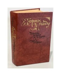 Габриэла, гвоздика и корица