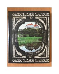  Олесский замок