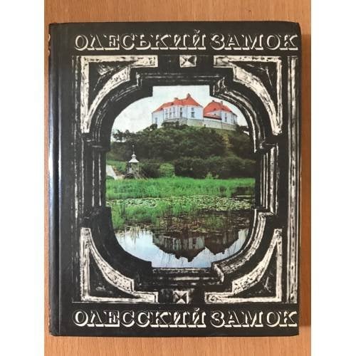  Олесский замок