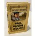 Обложка книги «Миль пардон, мадам!» — Василий Шукшин