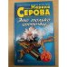 Это только цветочки
